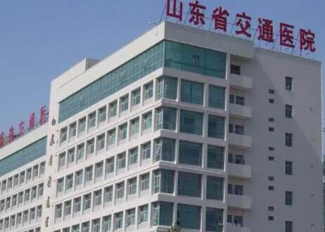 山东省交通医院烧伤整形科