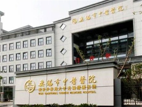 无锡中医院