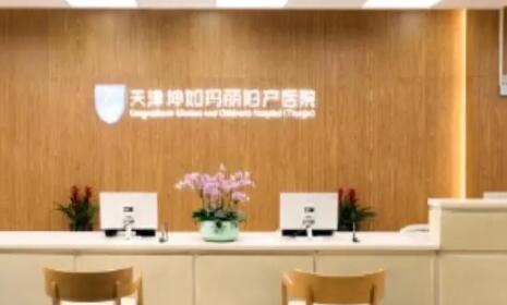天津河西坤如玛丽整形