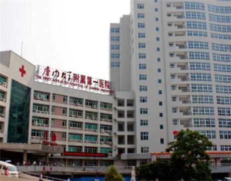 厦门大学附属第​一医院口腔科