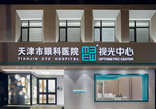 天津市眼科醫(yī)院住院檢查加急代辦-天津眼科醫(yī)院住院要做核酸檢測嗎? 