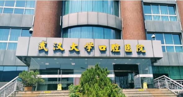 武汉大口腔医院种牙怎么样