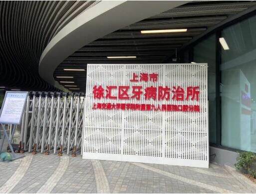 徐汇牙防所种牙牙冠怎么样