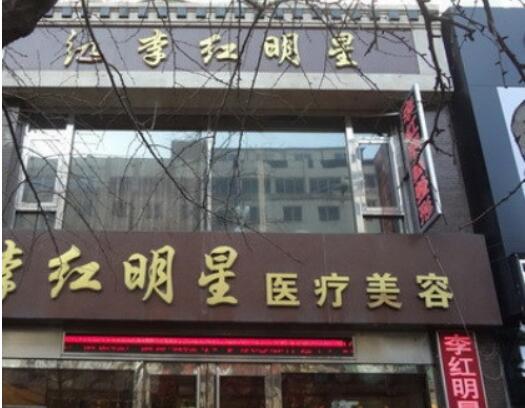 丹东祛胎记整形医生哪个好