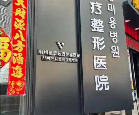沈阳哪个整形医院割双眼皮好