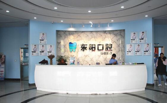 东阳口腔正畸科怎么样呀