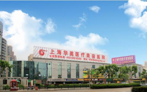 上海华美做正畸怎么样