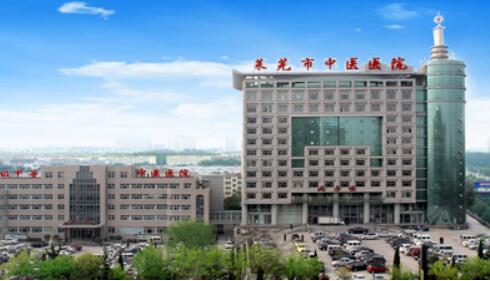 莱芜中医院祛斑怎么样啊
