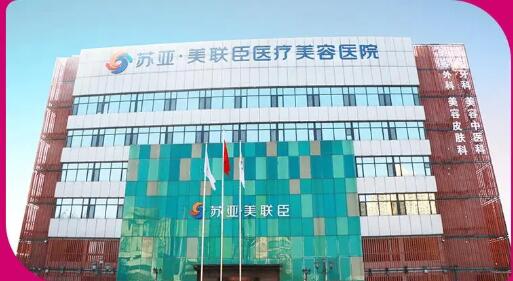 石家庄双眼皮哪个整形好