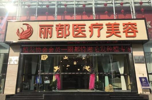 丽都整形鼻专家哪个好