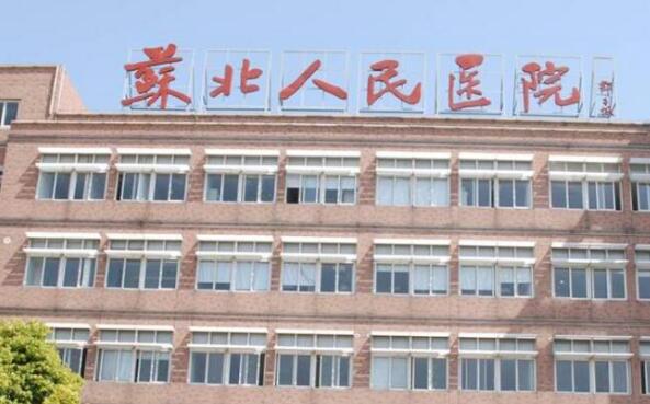 扬州三甲整形医院哪个好