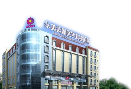 贵阳整形祛疤哪个医院好