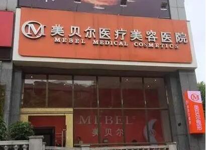 贵阳整形祛疤哪个医院好