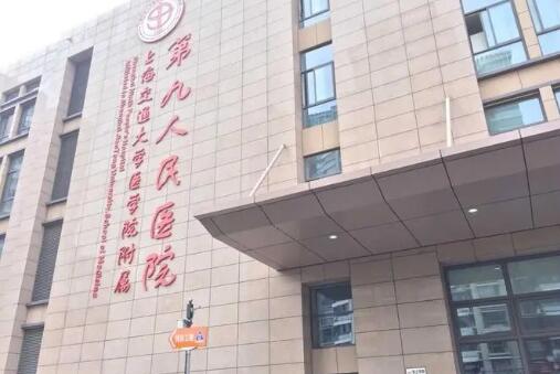 上海整形哪个医院好一点