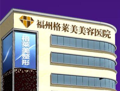 福州双眼皮整形专家哪个好