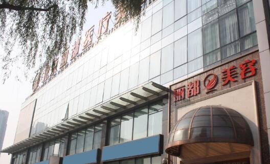 北京丽都脂肪填充好吗