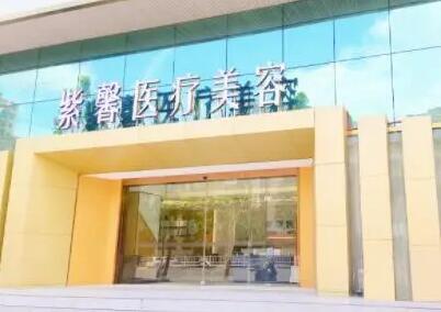 苏州紫馨矫正牙齿怎么样