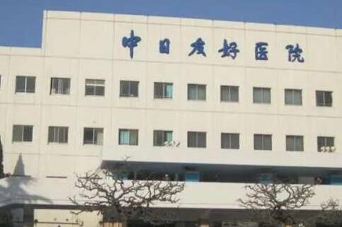 中日医院正畸科怎么样