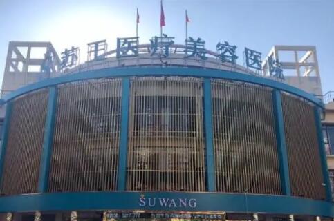 江苏整形科哪个医院好