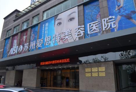 江苏整形科哪个医院好