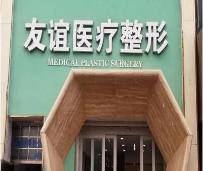 德州整形医院哪个好