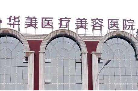 南阳除皱哪个好