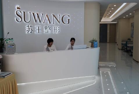 泰州苏王割双眼皮怎么样