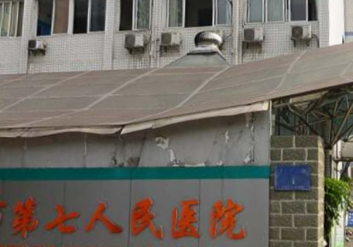成都七医院双眼皮怎么样