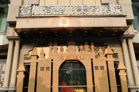 东莞哪个医院做私密整形好
