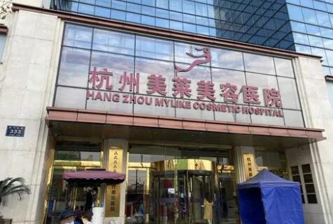 杭州美莱做双眼皮怎么样