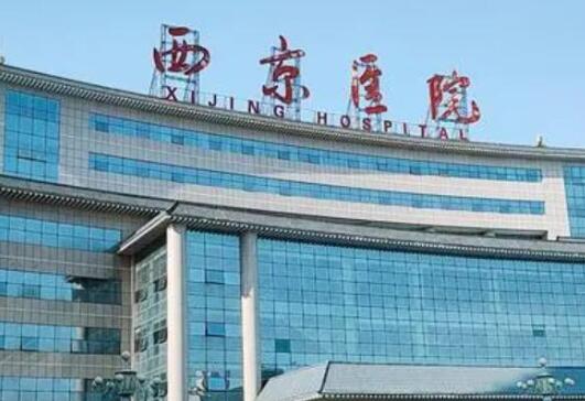 西安哪个眼部整形医院好
