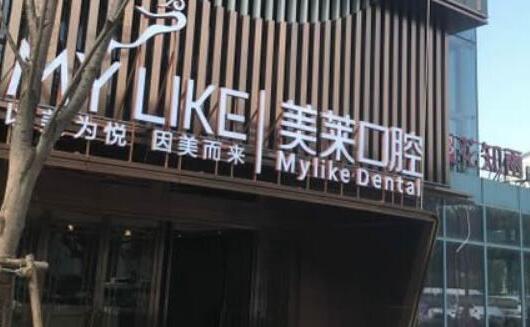 苏州美莱正畸怎么样啊