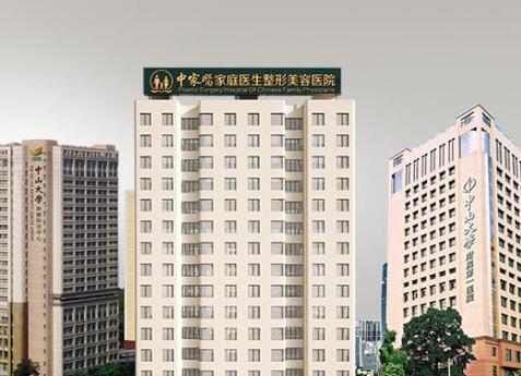 广州中家医做双眼皮怎么样