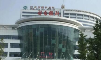 邢台眼科医院双眼皮好吗