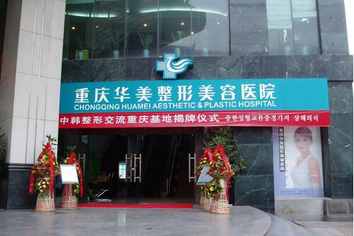 重庆哪个医生打除皱针好