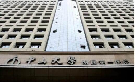 中山大学附属第一医院整形科是外包的吗