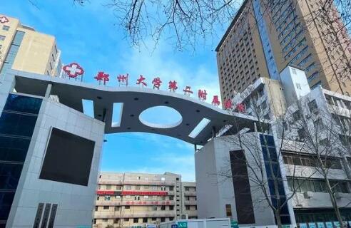 郑州哪个三甲医院整形科好