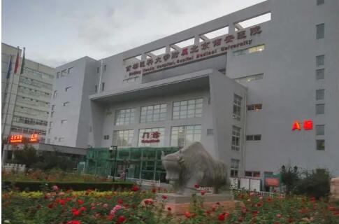 北京佑安医院正畸科怎么样