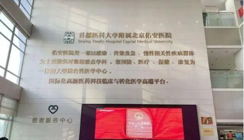 北京佑安医院正畸科怎么样