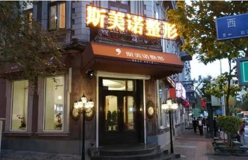 斯美诺双眼皮怎么样