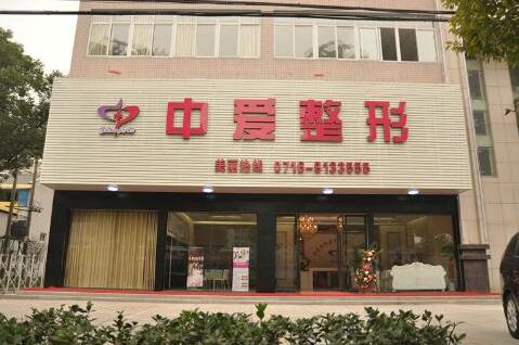 荆州哪个医院整形整容好