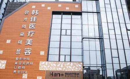 韩佳医院做双眼皮怎么样