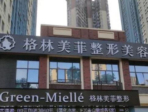 南宁格林美菲双眼皮好吗