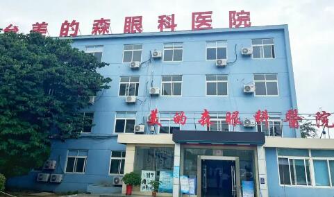 烟台做眼睛近视手术比较好的医院有哪些