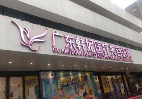 广州脂肪填充专门医院有哪些