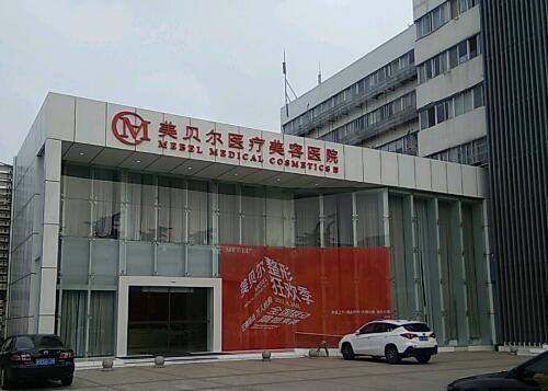 常州隆鼻医院哪个比较好