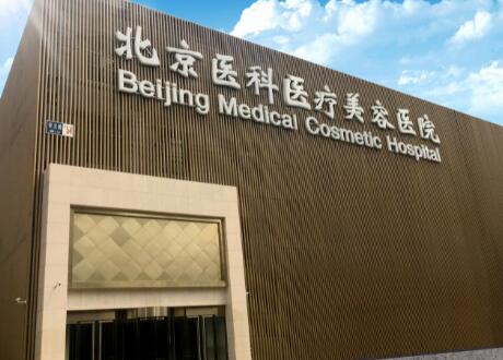 八大处解芳吸脂技术怎么样