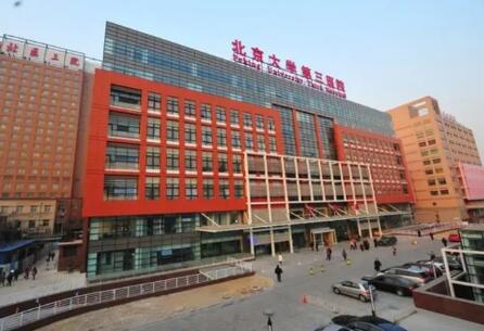 北医三院下颌角整形怎么样
