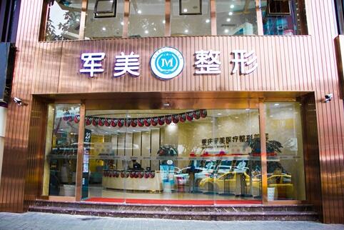 重庆哪家吸脂手术做得好