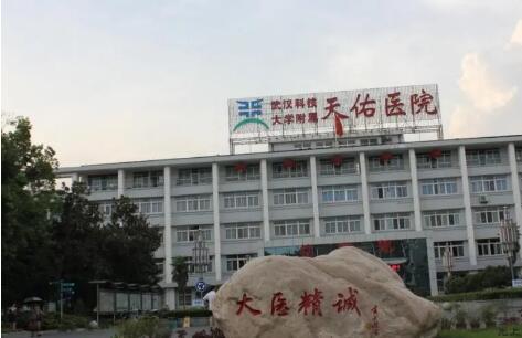武汉天佑隆胸怎么样